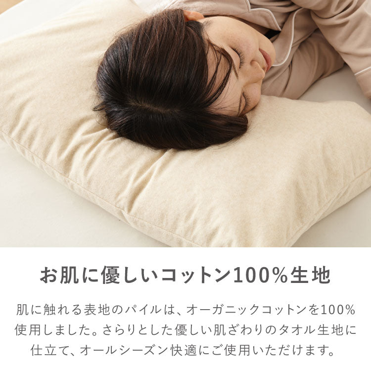 防水 枕カバー 43×63cm 綿100% オーガニックコットン 防水カバー 赤ちゃん 子供 寝汗対策 高齢者 パイル 洗える 介護用 大人 ベージュ ブルー(代引不可)