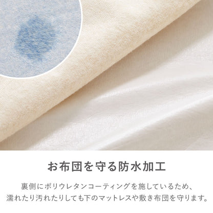 防水シーツ ベビー 70×120cm 綿100% オーガニックコットン おねしょシーツ 赤ちゃん 子供 おねしょ対策 高齢者 パイル 洗える 介護用 大人 ペット 防水敷きパッド 防水カバー ベージュ ブルー(代引不可)