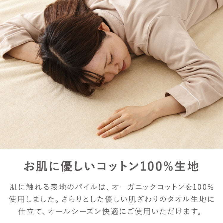 防水シーツ セミダブル 120×200cm 綿100% オーガニックコットン おねしょシーツ 赤ちゃん 子供 おねしょ対策 高齢者 パイル 洗える 介護用 大人 ペット 防水敷きパッド 防水カバー ベージュ ブルー(代引不可)