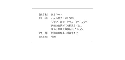 防水シーツ 2枚セット 綿100% オーガニックコットン 敷きパッド シングル 100×210cm おねしょ対策 パイル 抗菌 防臭 洗える