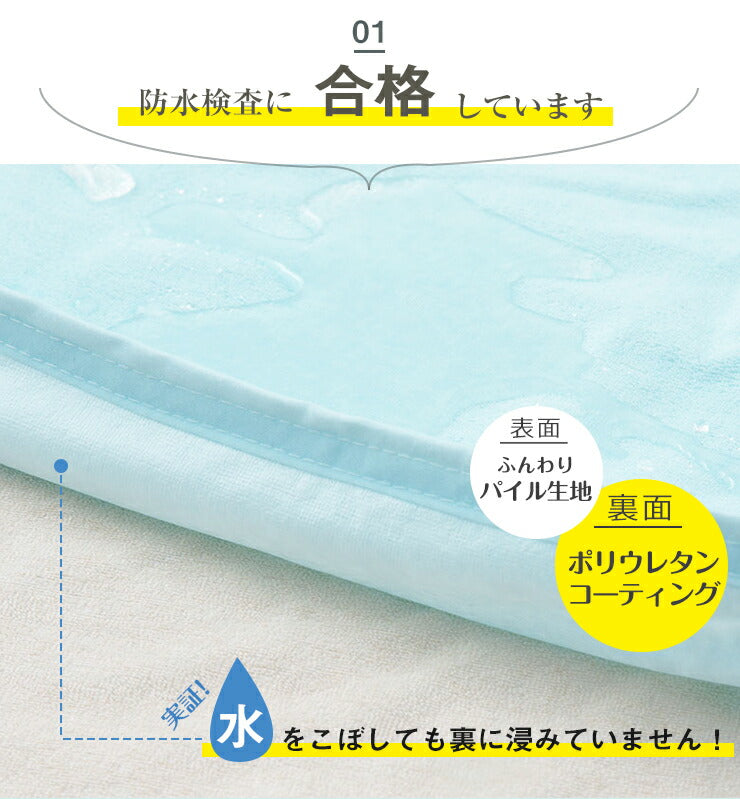 防水シーツ 2枚セット 綿100% オーガニックコットン 敷きパッド シングル 100×210cm おねしょ対策 パイル 抗菌 防臭 洗える
