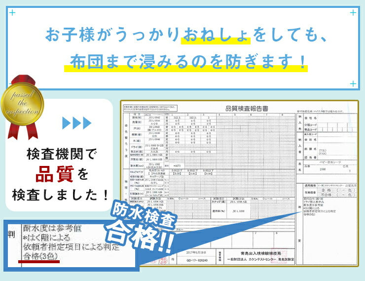 防水シーツ 2枚セット 綿100% オーガニックコットン 敷きパッド シングル 100×210cm おねしょ対策 パイル 抗菌 防臭 洗える