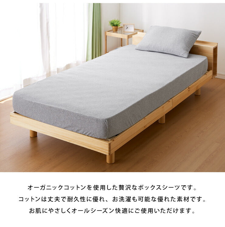 ボックスシーツ セミダブル 綿100% オーガニックコットン 洗える カバー 天然素材 ウォッシャブル 低ホルムアルデヒド 厚さ25cm