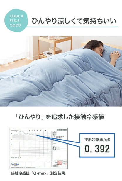 夏用 肌掛け布団 シングル 接触冷感 制菌防臭 防ダニ 防カビ 洗える ブルー グレー ひんやり クール 夏 快眠 安眠 涼感 おしゃれ シンプル 夏布団 クールケット 夏用布団 掛け布団 掛布団 夏用寝具 冷感寝具 肌掛布団