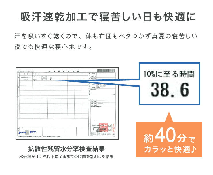 夏用 肌掛け布団 シングル 接触冷感 制菌防臭 防ダニ 防カビ 洗える ブルー グレー ひんやり クール 夏 快眠 安眠 涼感 おしゃれ シンプル 夏布団 クールケット 夏用布団 掛け布団 掛布団 夏用寝具 冷感寝具 肌掛布団
