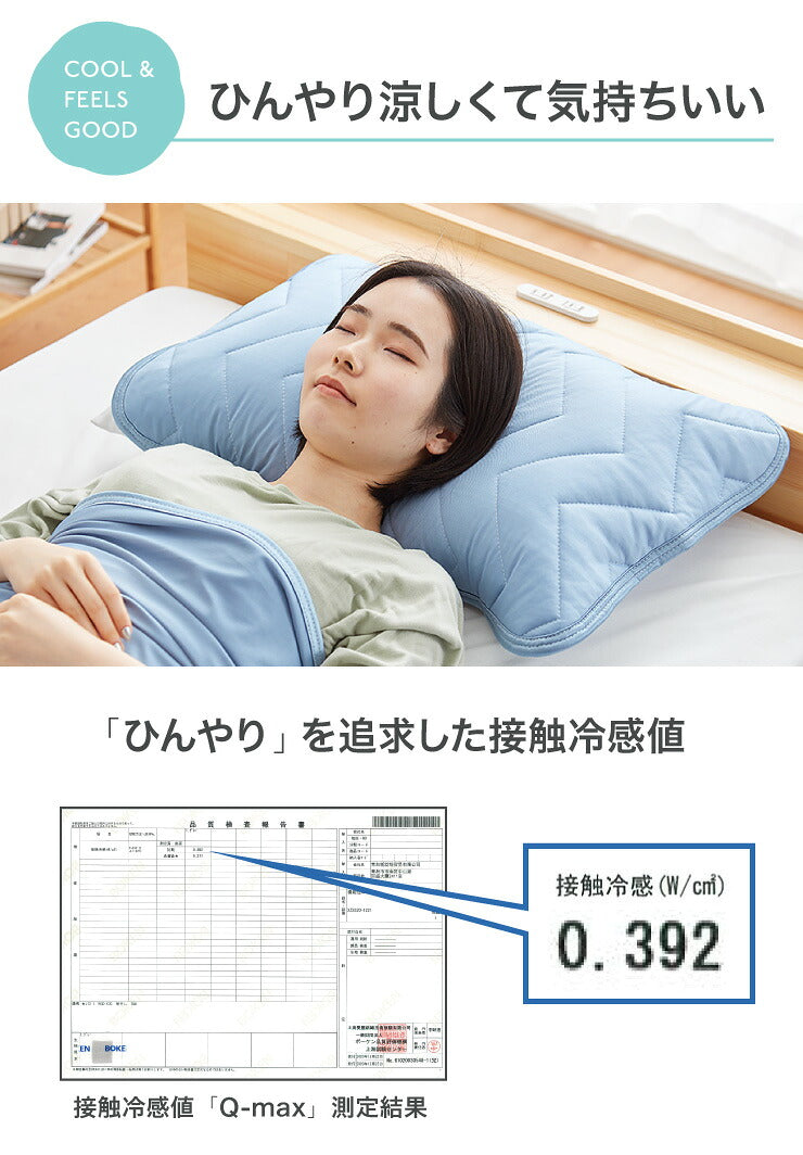 枕パット 冷感 2枚セット リバーシブル パイル生地 接触冷感 ひんやり 涼しい 洗える ウォッシャブル 制菌 防臭 防ダニ 吸水速乾 オールシーズン 枕カバー まくらパッド 冷たい 冷感マット 涼感寝具 クール寝具