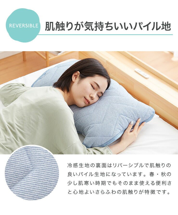 枕パット 冷感 2枚セット リバーシブル パイル生地 接触冷感 ひんやり 涼しい 洗える ウォッシャブル 制菌 防臭 防ダニ 吸水速乾 オールシーズン 枕カバー まくらパッド 冷たい 冷感マット 涼感寝具 クール寝具