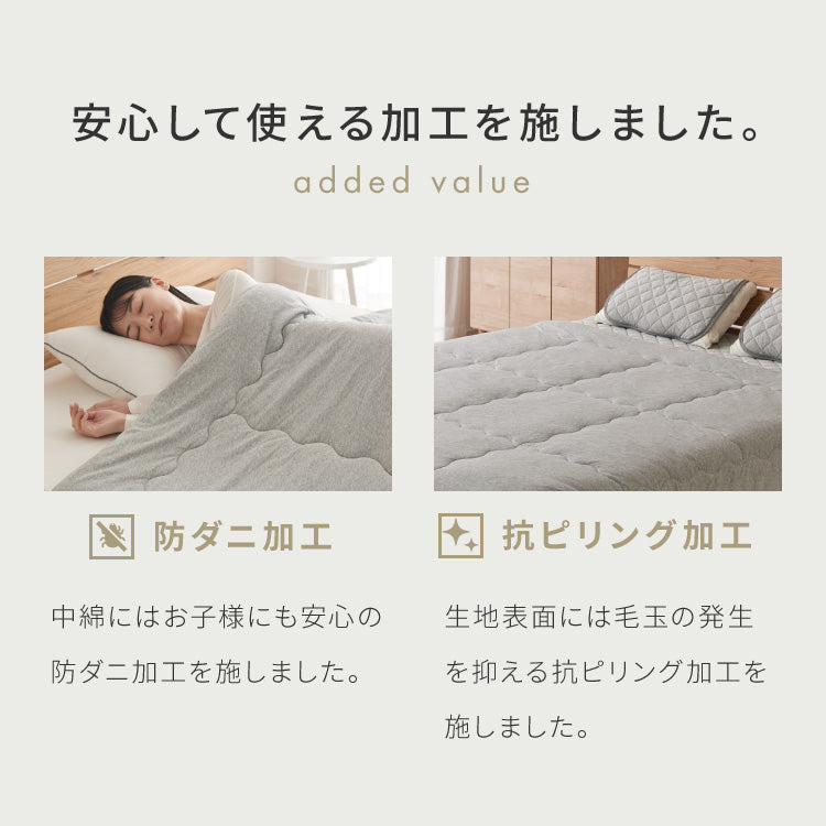 【5%OFF】with core コアヤーン 肌掛け布団 ダブル 綿 吸水速乾 洗える エコ 再生ポリエステル