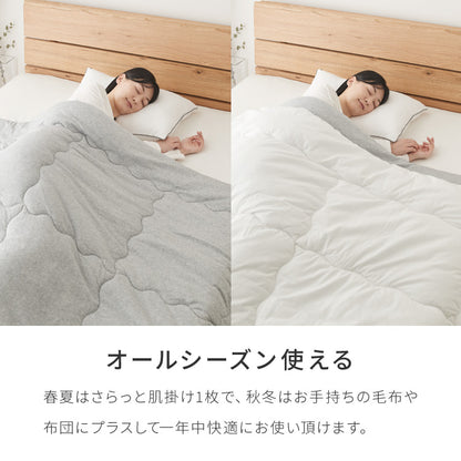 【5%OFF】with core コアヤーン 肌掛け布団 ダブル 綿 吸水速乾 洗える エコ 再生ポリエステル