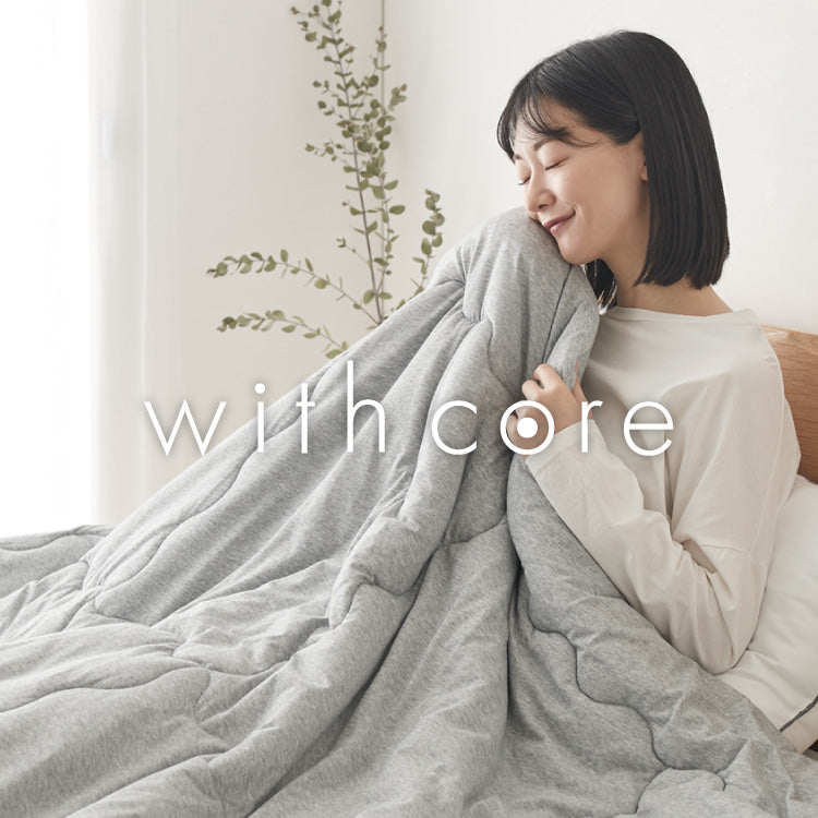 【5%OFF】with core コアヤーン 肌掛け布団 ダブル 綿 吸水速乾 洗える エコ 再生ポリエステル