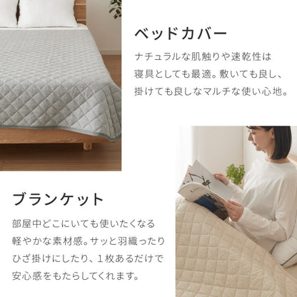 with core コアヤーン マルチカバー 180×180cm 綿 吸水速乾 洗える エコ 再生ポリエステル 天然素材 コットン BCIコットン コアヤーン糸 ソファカバー キルトカバー ウィズコア【送料無料】