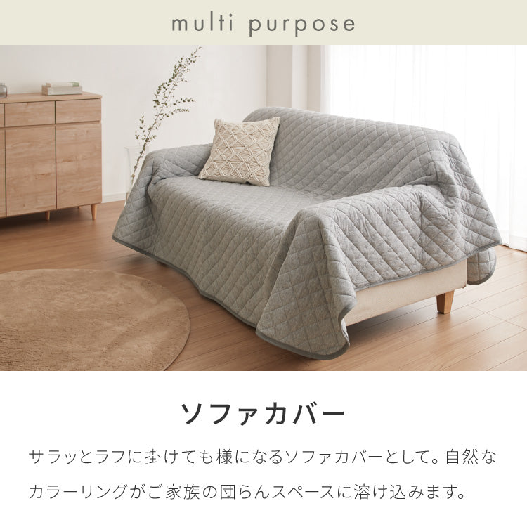 with core コアヤーン マルチカバー 200×240cm 綿 吸水速乾 洗える エコ 再生ポリエステル 天然素材 コットン BCIコットン コアヤーン糸 ソファカバー キルトカバー ウィズコア【送料無料】
