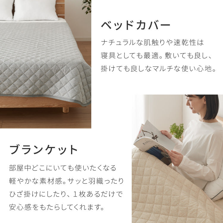 with core コアヤーン マルチカバー 200×240cm 綿 吸水速乾 洗える エコ 再生ポリエステル 天然素材 コットン BCIコットン コアヤーン糸 ソファカバー キルトカバー ウィズコア【送料無料】