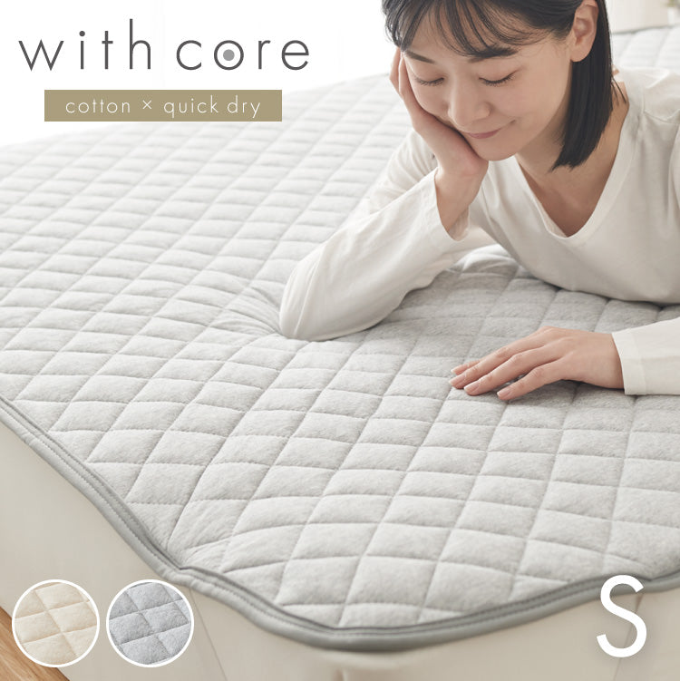 with core コアヤーン敷きパッド
