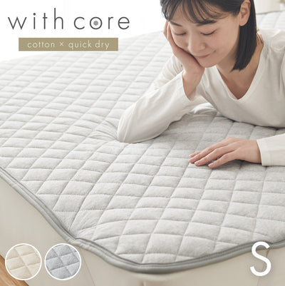 with core コアヤーン 敷パッド シングル 100×200cm 枕パッド付 綿 防ダニ 吸水速乾 洗える エコ 再生ポリエステル 天然素材 コットン BCIコットン コアヤーン糸 敷布団 ウィズコア