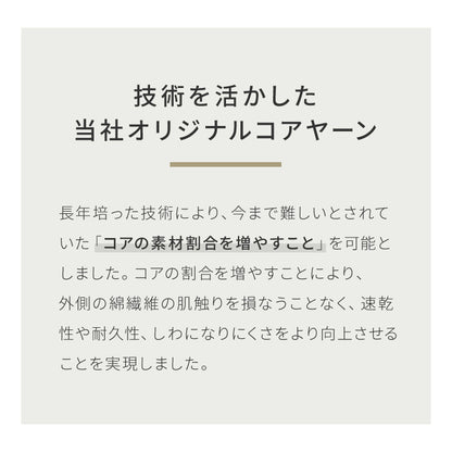 with core コアヤーン 敷パッド シングル 100×200cm 枕パッド付 綿 防ダニ 吸水速乾 洗える エコ 再生ポリエステル 天然素材 コットン BCIコットン コアヤーン糸 敷布団 ウィズコア【送料無料】