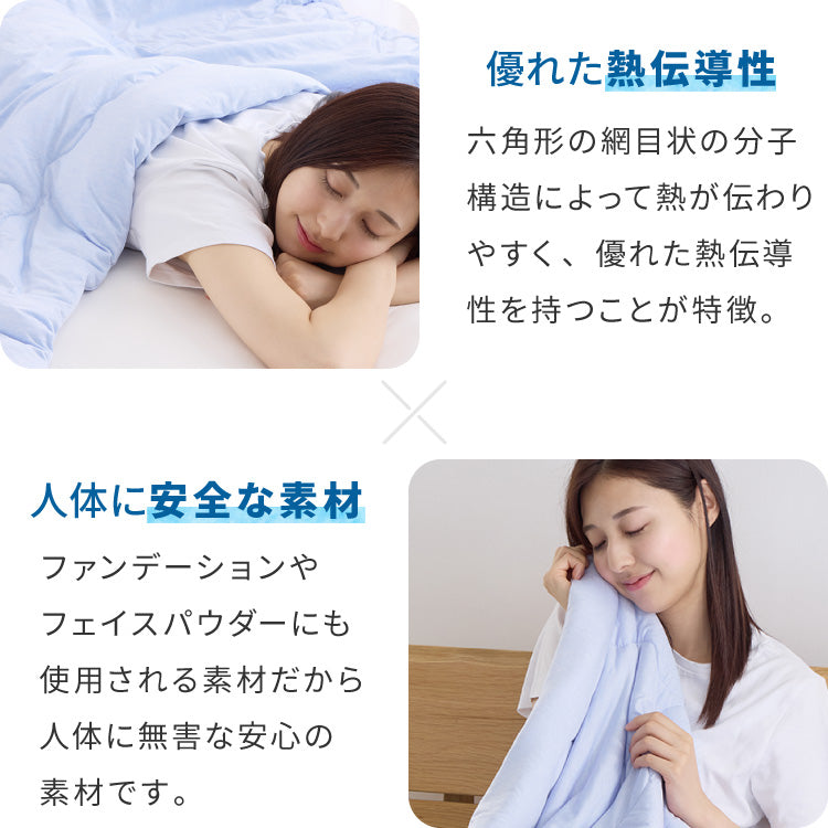 カクシング 革新的冷感 肌掛け布団 ダブル 洗える 接触冷感 Q-MAX0.511 窒化ホウ素配合 冷感持続 ひんやり 冷たい キルトケット 夏 夏用【送料無料】