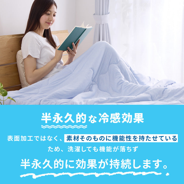 カクシング 革新的冷感 肌掛け布団 ダブル 洗える 接触冷感 Q-MAX0.511 窒化ホウ素配合 冷感持続 ひんやり 冷たい キルトケット 夏 夏用【送料無料】
