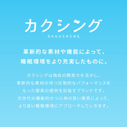 カクシング 革新的冷感 肌掛け布団 ダブル 洗える 接触冷感 Q-MAX0.511 窒化ホウ素配合 冷感持続 ひんやり 冷たい キルトケット 夏 夏用【送料無料】
