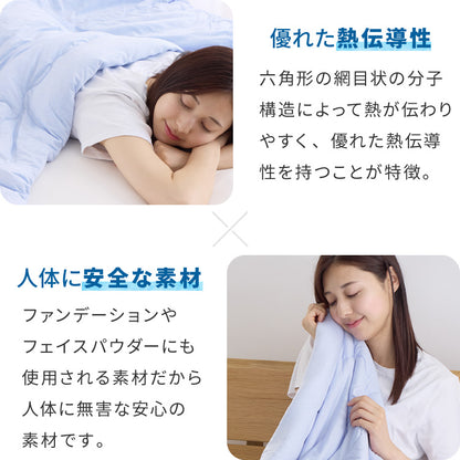 カクシング 革新的冷感 肌掛け布団 シングル 洗える 接触冷感 Q-MAX0.511 窒化ホウ素配合 冷感持続 ひんやり キルトケット 夏 夏用【送料無料】
