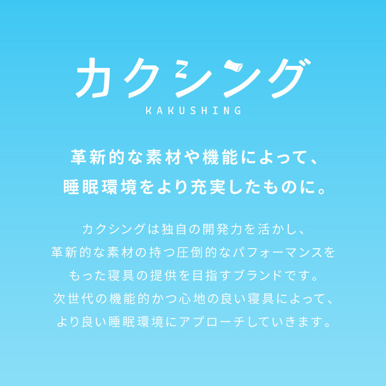 カクシング 革新的冷感 肌掛け布団 シングル 洗える 接触冷感 Q-MAX0.511 窒化ホウ素配合 冷感持続 ひんやり キルトケット 夏 夏用【送料無料】