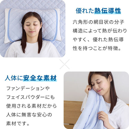 カクシング 革新的冷感 枕パッド 2枚組 43×50cm Q-MAX0.511 接触冷感 効果持続 窒化ホウ素配合 快眠 ひんやり 冷たい 夏 夏用 おしゃれ ブルー 冷感 ひんやり 冷感寝具 ピローパッド KAKUSHING