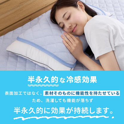 カクシング 革新的冷感 枕パッド 2枚組 43×50cm Q-MAX0.511 接触冷感 効果持続 窒化ホウ素配合 快眠 ひんやり 冷たい 夏 夏用 おしゃれ ブルー 冷感 ひんやり 冷感寝具 ピローパッド KAKUSHING