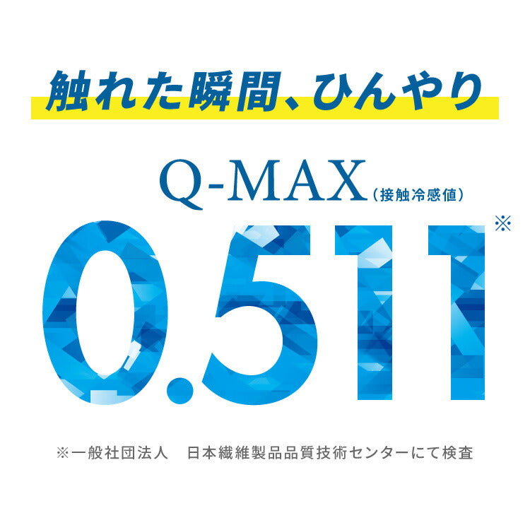 カクシング 革新的冷感 枕パッド 2枚組 43×50cm Q-MAX0.511 接触冷感 効果持続 窒化ホウ素配合 快眠 ひんやり 冷たい 夏 夏用 おしゃれ ブルー 冷感 ひんやり 冷感寝具 ピローパッド KAKUSHING