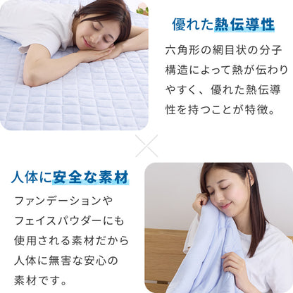 カクシング 革新的冷感 敷きパッド ダブル 洗える 接触冷感 Q-MAX0.511 窒化ホウ素配合 冷感持続 ひんやり ベッドパッド 夏 夏用【送料無料】