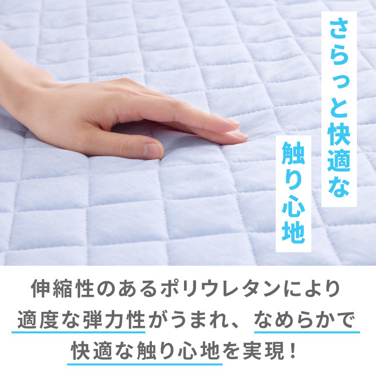カクシング 革新的冷感 敷きパッド ダブル 洗える 接触冷感 Q-MAX0.511 窒化ホウ素配合 冷感持続 ひんやり ベッドパッド 夏 夏用【送料無料】