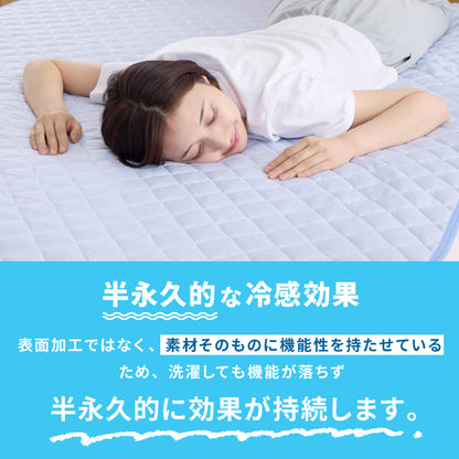 カクシング 革新的冷感 敷きパッド ダブル 洗える 接触冷感 Q-MAX0.511 窒化ホウ素配合 冷感持続 ひんやり ベッドパッド 夏 夏用【送料無料】
