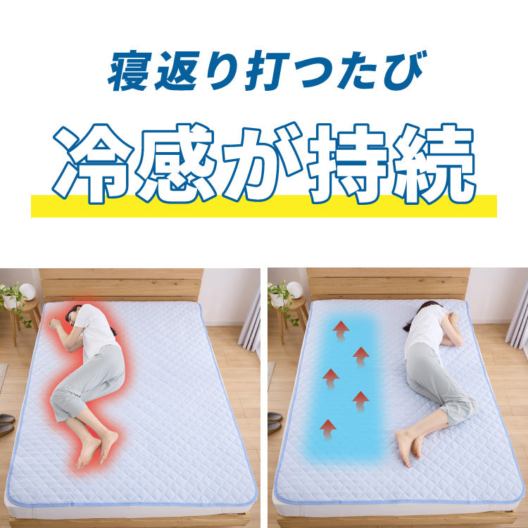 カクシング 革新的冷感 敷きパッド シングル 洗える 接触冷感 Q-MAX0.511 窒化ホウ素配合 冷感持続 ひんやり 冷たい ベッドパッド 夏用【送料無料】