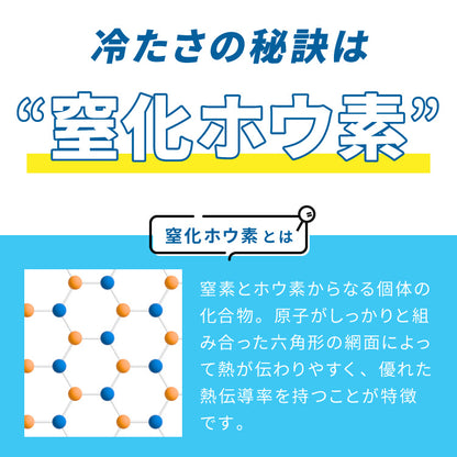 カクシング 革新的冷感 敷きパッド セミダブル 洗える 接触冷感 Q-MAX0.511 窒化ホウ素配合 冷感持続 ひんやり 冷たい ベッドパッド 夏用【送料無料】