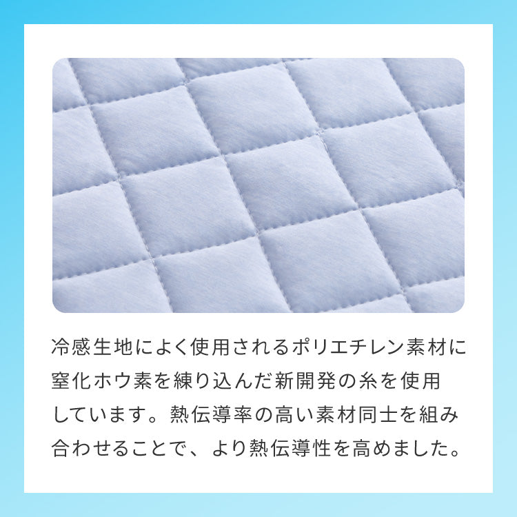 カクシング 革新的冷感 敷きパッド セミダブル 洗える 接触冷感 Q-MAX0.511 窒化ホウ素配合 冷感持続 ひんやり 冷たい ベッドパッド 夏用【送料無料】