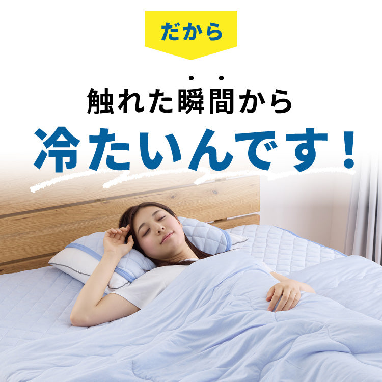 カクシング 革新的冷感 敷きパッド セミダブル 洗える 接触冷感 Q-MAX0.511 窒化ホウ素配合 冷感持続 ひんやり 冷たい ベッドパッド 夏用【送料無料】