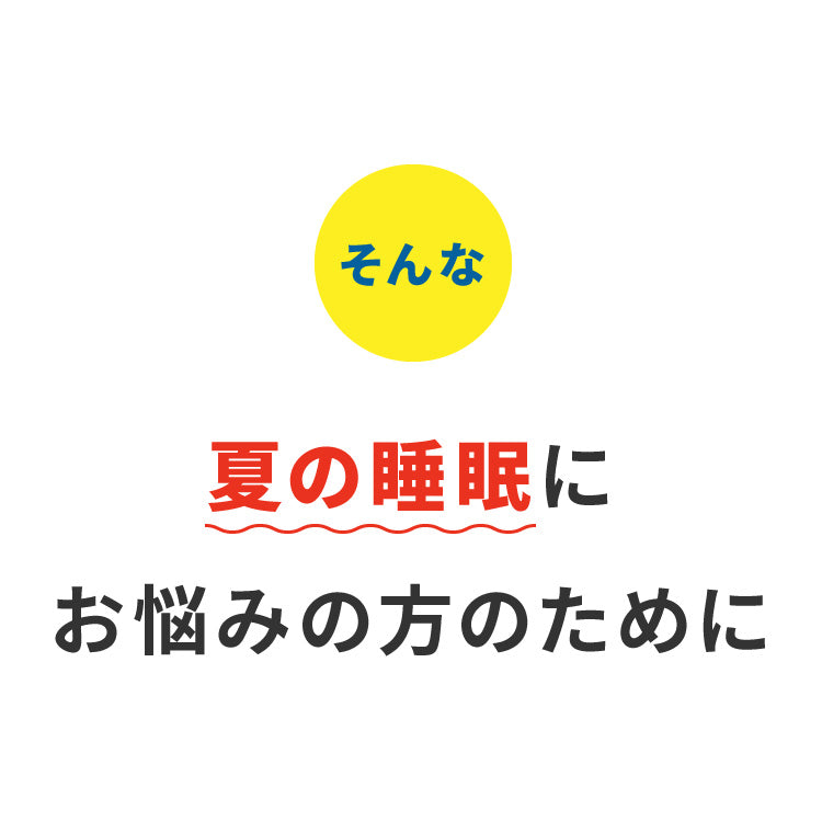 カクシング 革新的冷感 敷きパッド セミダブル 洗える 接触冷感 Q-MAX0.511 窒化ホウ素配合 冷感持続 ひんやり 冷たい ベッドパッド 夏用【送料無料】