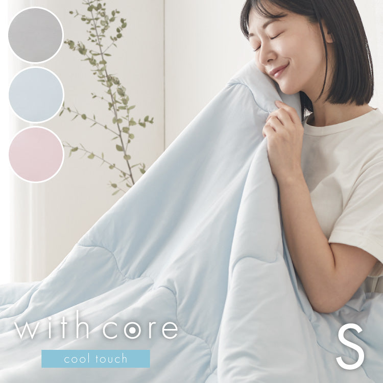 with core コアヤーン 冷感肌掛け布団 シングル 140×190cm 接触冷感 Q-MAX0.46 吸水速乾 洗える ナイロン ポリエチレン コアヤーン繊維 掛布団 掛け布団 肌布団 ウィズコア【送料無料】