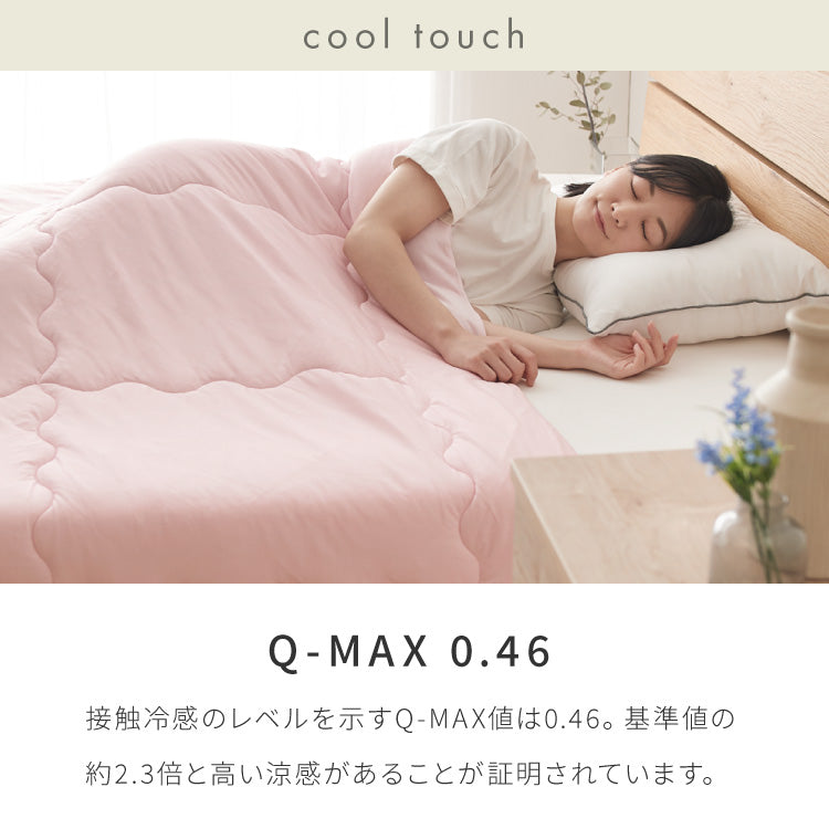 with core コアヤーン 冷感肌掛け布団 シングル 140×190cm 接触冷感 Q-MAX0.46 吸水速乾 洗える ナイロン ポリエチレン コアヤーン繊維 掛布団 掛け布団 肌布団 ウィズコア【送料無料】