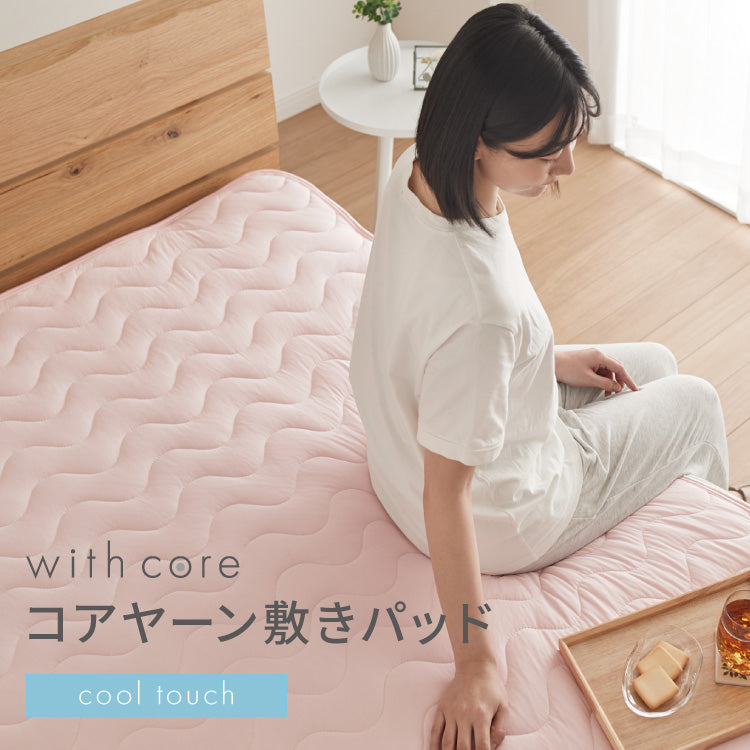 with core コアヤーン 敷パッド シングル 100×200cm 枕パッド付 接触冷感 持続冷感 Q-MAX0.46 吸水速乾 洗える ナイロン ポリエチレン コアヤーン繊維 敷布団 ウィズコア【送料無料】