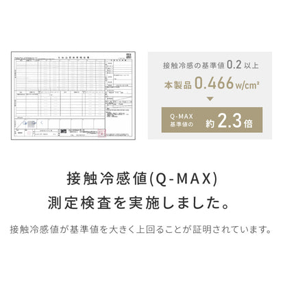 with core コアヤーン 敷パッド セミダブル 120×200cm 枕パッド付 接触冷感 持続冷感 Q-MAX0.46 吸水速乾 洗える ナイロン ポリエチレン コアヤーン繊維 敷布団 ウィズコア【送料無料】