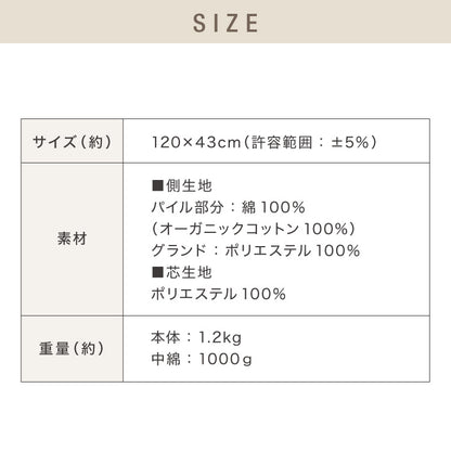 抱き枕 ストレート 妊婦 綿100% オーガニックコットン 120×43cm 洗える 大きい ロングピロー 抱き枕 枕 ボディピロー 安眠 うつ伏せ マタニティ 柔らかい 快眠 プレゼント クッション ギフト