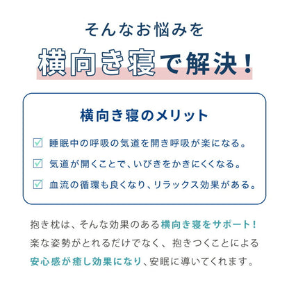 抱き枕 ストレート 妊婦 綿100% オーガニックコットン 120×43cm 洗える 大きい ロングピロー 抱き枕 枕 ボディピロー 安眠 うつ伏せ マタニティ 柔らかい 快眠 プレゼント クッション ギフト