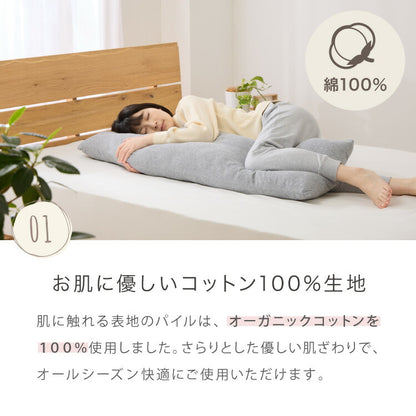 抱き枕 ストレート 妊婦 綿100% オーガニックコットン 120×43cm 洗える 大きい ロングピロー 抱き枕 枕 ボディピロー 安眠 うつ伏せ マタニティ 柔らかい 快眠 プレゼント クッション ギフト