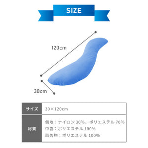 抱きまくら 冷感抱きまくら ボディクッション 30×120 S字 接触冷感 ひんやり だきまくら クッション 安眠