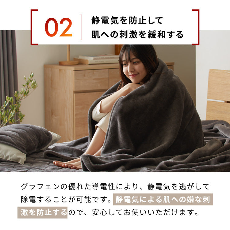 【5%OFF】カクシング グラフェン毛布 シングル フランネル 遠赤外線 吸湿発熱 静電気防止 保湿 抗菌防臭 防ダニ 洗える グラフェン おしゃれ かわいい とろける 冬 あったか フランネル毛布 KAKUSHING【送料無料】