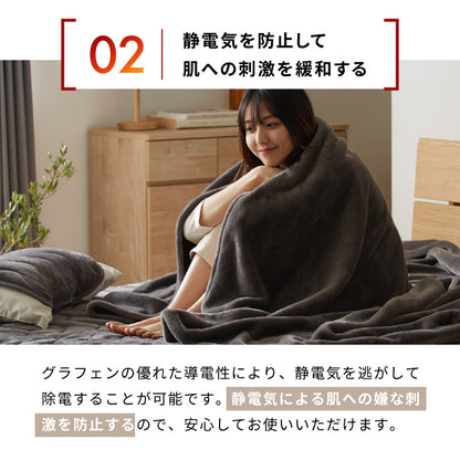 【5%OFF】カクシング グラフェン毛布 シングル フランネル 遠赤外線 吸湿発熱 静電気防止 保湿 抗菌防臭 防ダニ 洗える グラフェン おしゃれ かわいい とろける 冬 あったか フランネル毛布 KAKUSHING【送料無料】