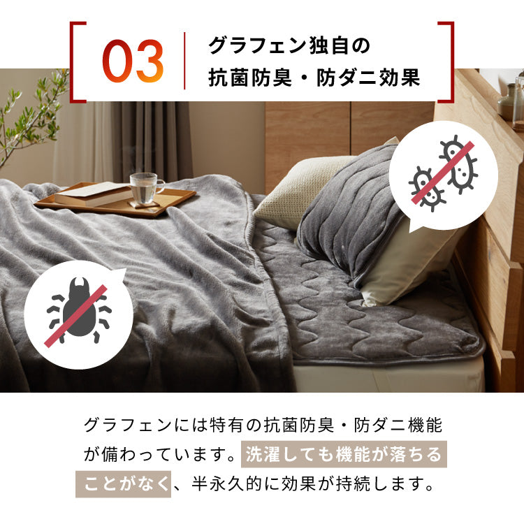 【5%OFF】カクシング グラフェン毛布 シングル フランネル 遠赤外線 吸湿発熱 静電気防止 保湿 抗菌防臭 防ダニ 洗える グラフェン おしゃれ かわいい とろける 冬 あったか フランネル毛布 KAKUSHING【送料無料】