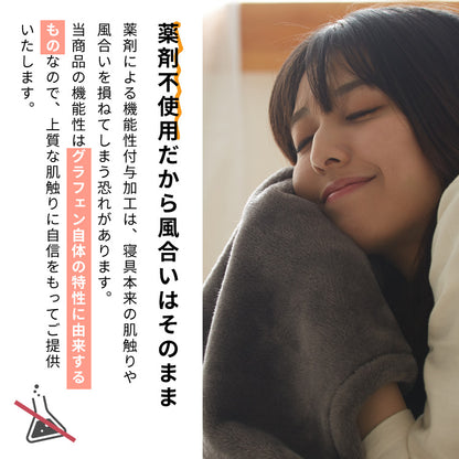 【5%OFF】カクシング グラフェン毛布 シングル フランネル 遠赤外線 吸湿発熱 静電気防止 保湿 抗菌防臭 防ダニ 洗える グラフェン おしゃれ かわいい とろける 冬 あったか フランネル毛布 KAKUSHING【送料無料】