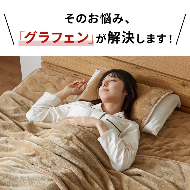 【5%OFF】カクシング グラフェン毛布 シングル フランネル 遠赤外線 吸湿発熱 静電気防止 保湿 抗菌防臭 防ダニ 洗える グラフェン おしゃれ かわいい とろける 冬 あったか フランネル毛布 KAKUSHING【送料無料】