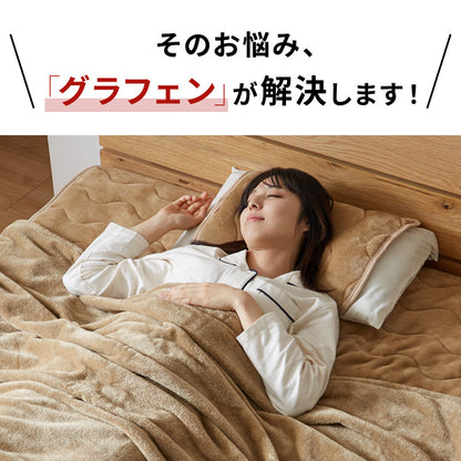 【5%OFF】カクシング グラフェン毛布 シングル フランネル 遠赤外線 吸湿発熱 静電気防止 保湿 抗菌防臭 防ダニ 洗える グラフェン おしゃれ かわいい とろける 冬 あったか フランネル毛布 KAKUSHING【送料無料】